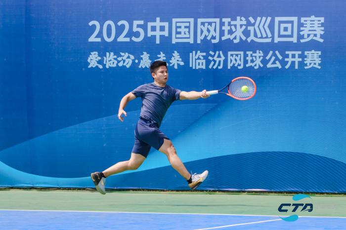 2025中国网球巡回赛临汾站开赛 百余名职业选手同