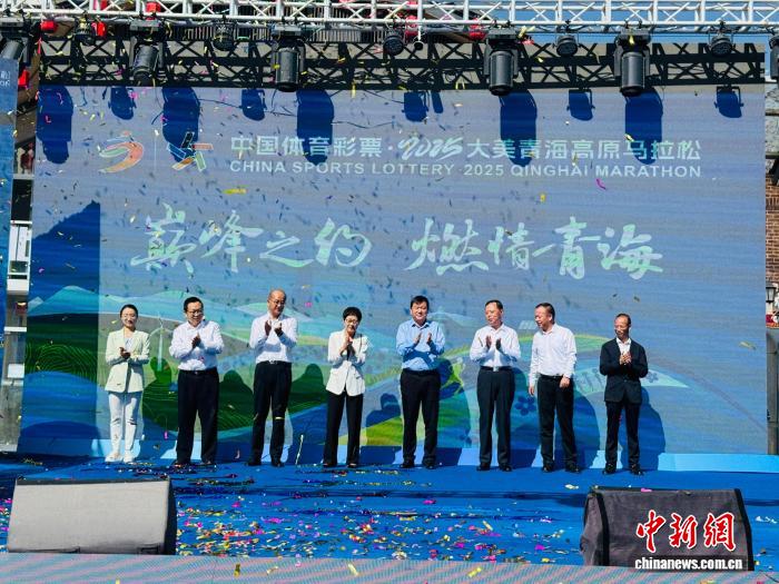2025大美青海高原马拉松9月14日鸣枪开赛，勇闯高